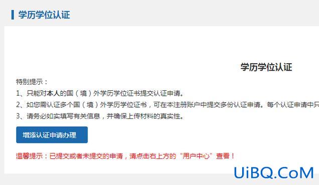 如何在日本提升学历认证，二年制大专生怎么去日本留学？