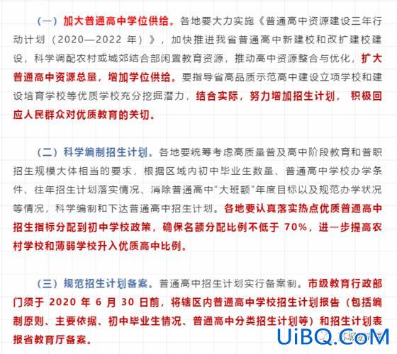 苏州田家炳升学率 苏州田家炳初中升学率？