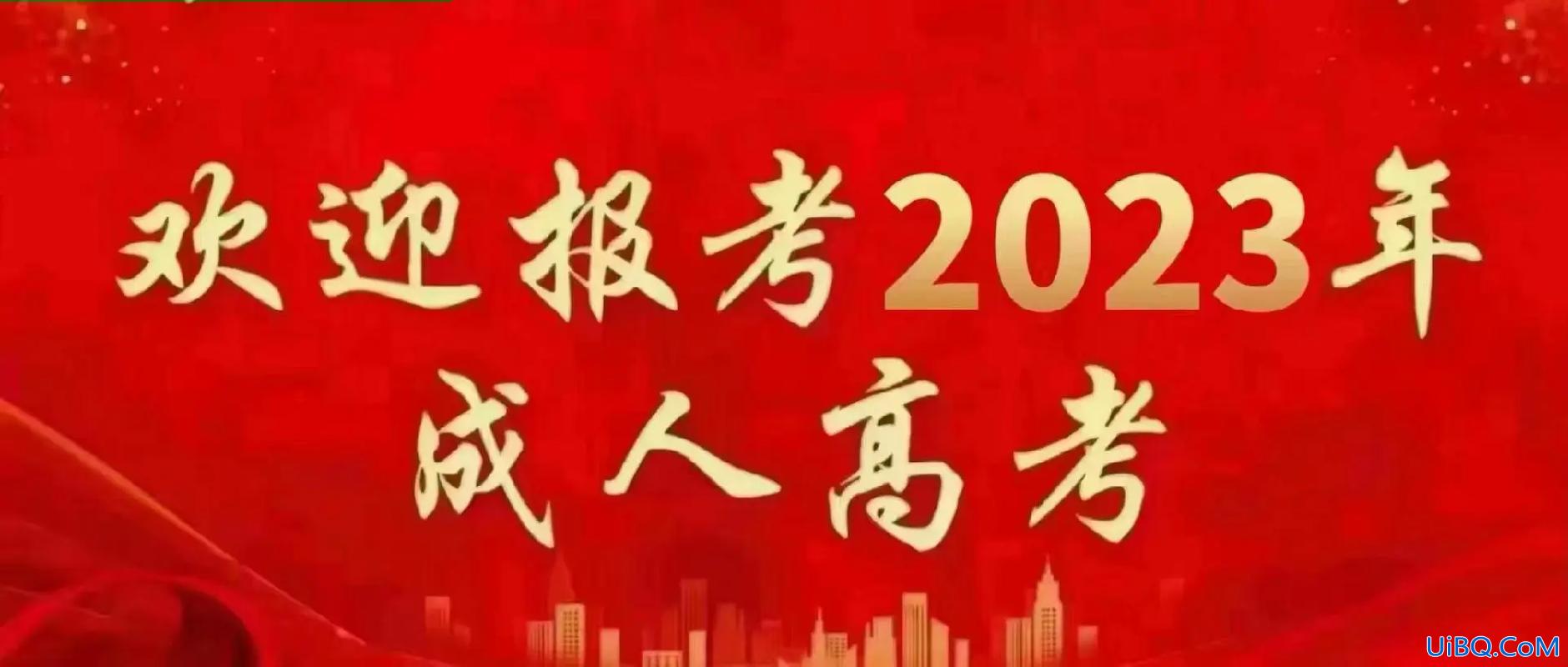 专升本先考？专升本和高考都是先出成绩再报考么？