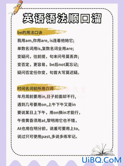专升本语句？专升本英语单词记忆口诀？