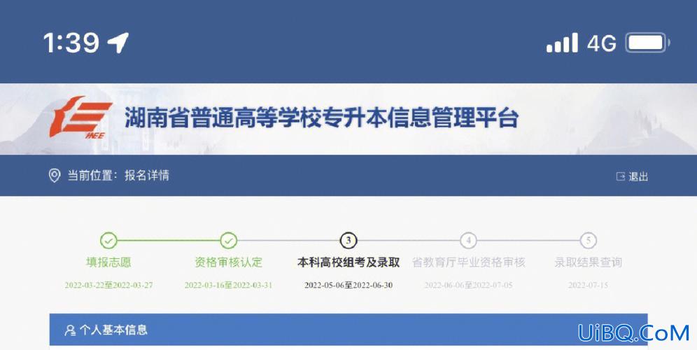 专升本照相？专升本需要去教育局照相嘛？