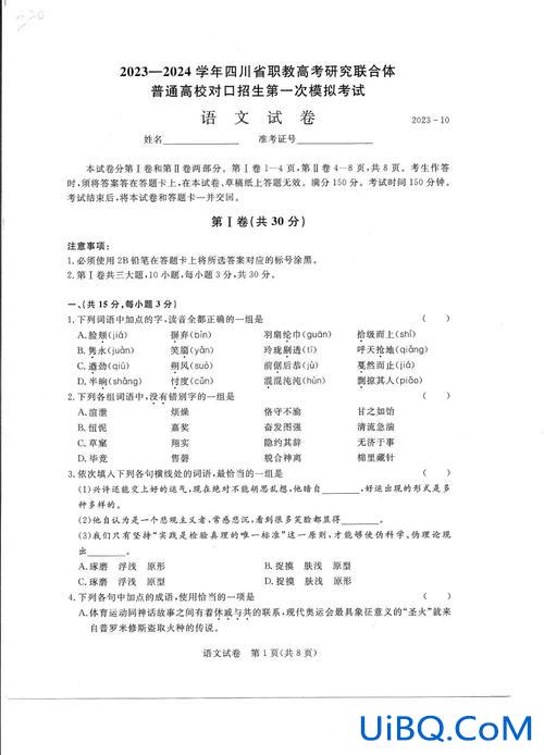 对口升学考试大纲2016？2024河南对口升学数学考试大纲？