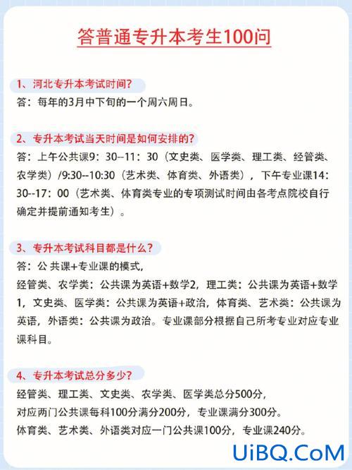 怀孕专升本(专升本怀孕加分吗)？