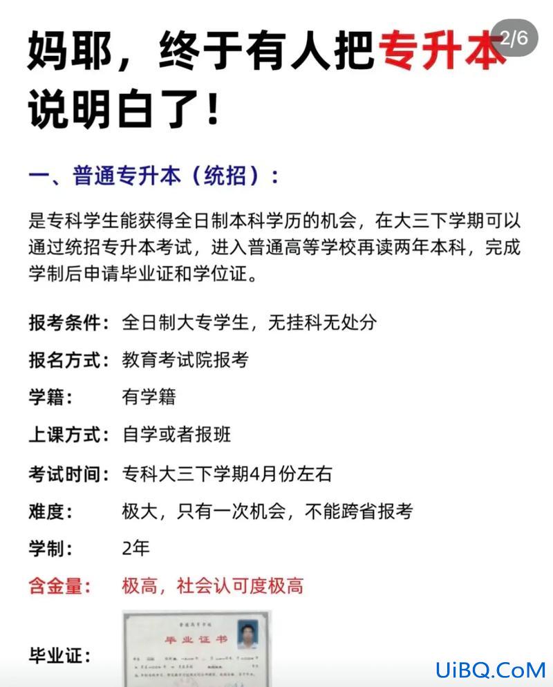 在职时间怎么提升学历学位 社会在职人员怎样快速提升学历？