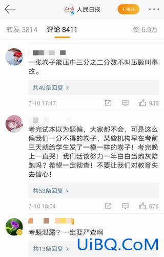 事件专升本，河南专升本泄题事件怎么办？