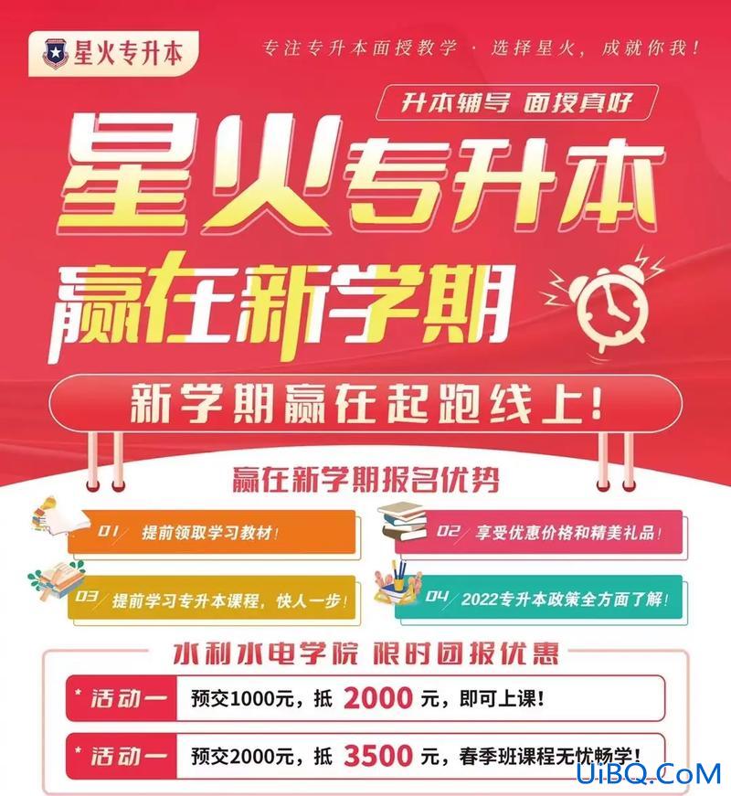 培训专升本，专升本面授是什么意思？