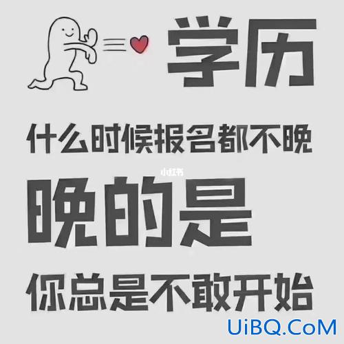 提升学历后成功的秘诀？学历提升需要怎么做？