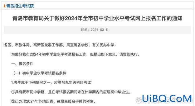 青岛九中升学率？2024青岛九中一本升学率？
