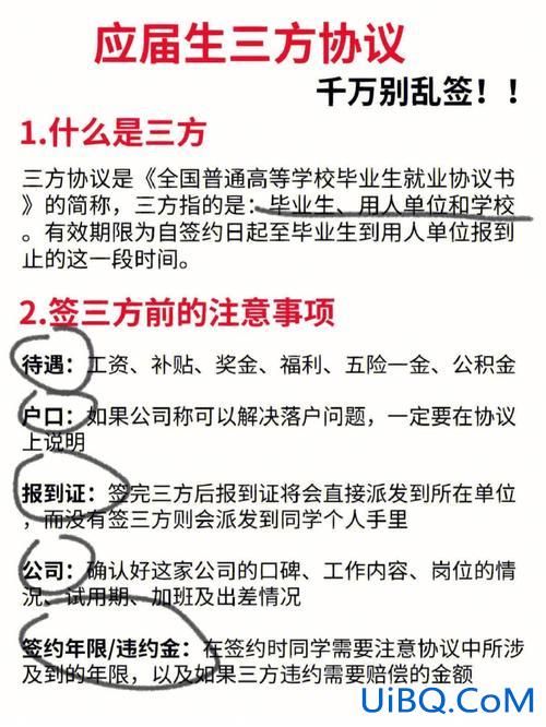 三方违约与升学，大学生签了三方协议，好违约吗？