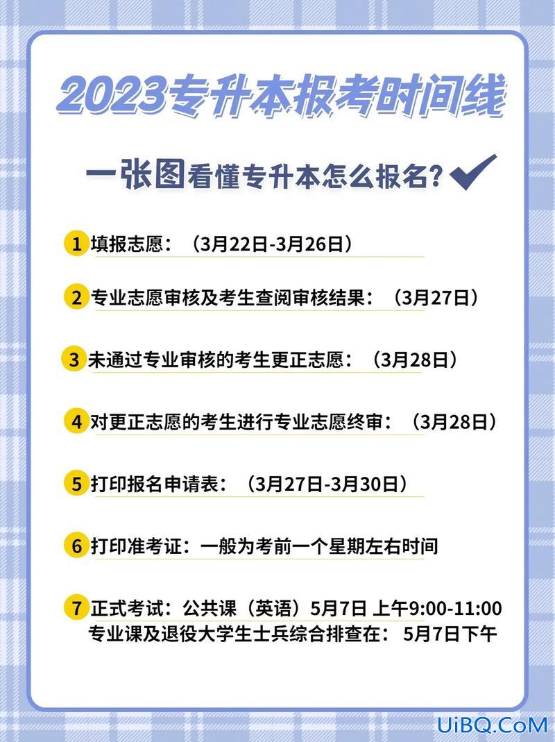 专升本越早(普通专升本好考吗)？
