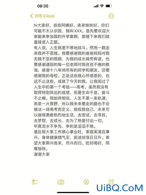 升学宴演讲稿梦想(海之蓝升学宴的文案怎么写)？