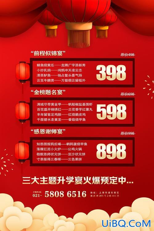 酒升学宴宣传单，酒店升学宴营销活动策划方案？