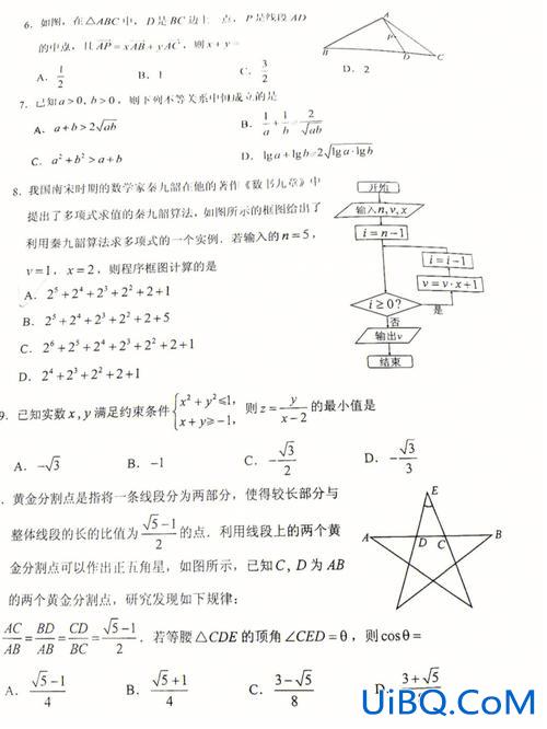 2013年升学试卷贵州(2013年贵州高考题目)？