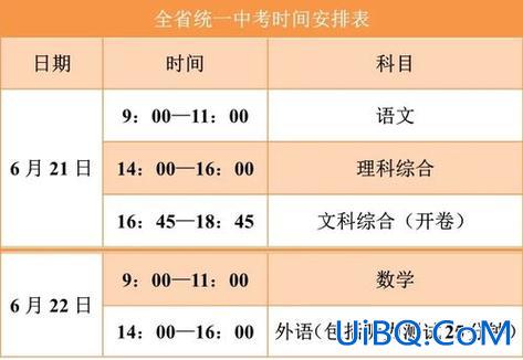 临沂中考升学指南电子版，临沂2024中考在几月几号？