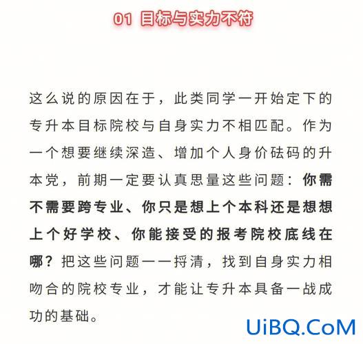 遇到专升本 专升本教育机构怎么投诉？