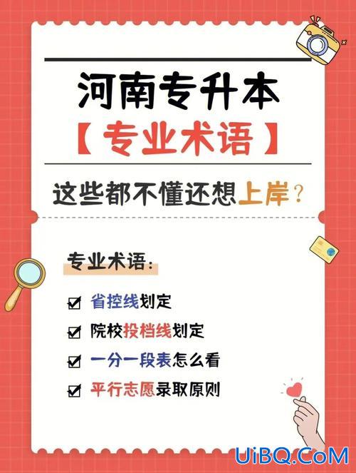 专升本术语(大学本科术语叫法)？