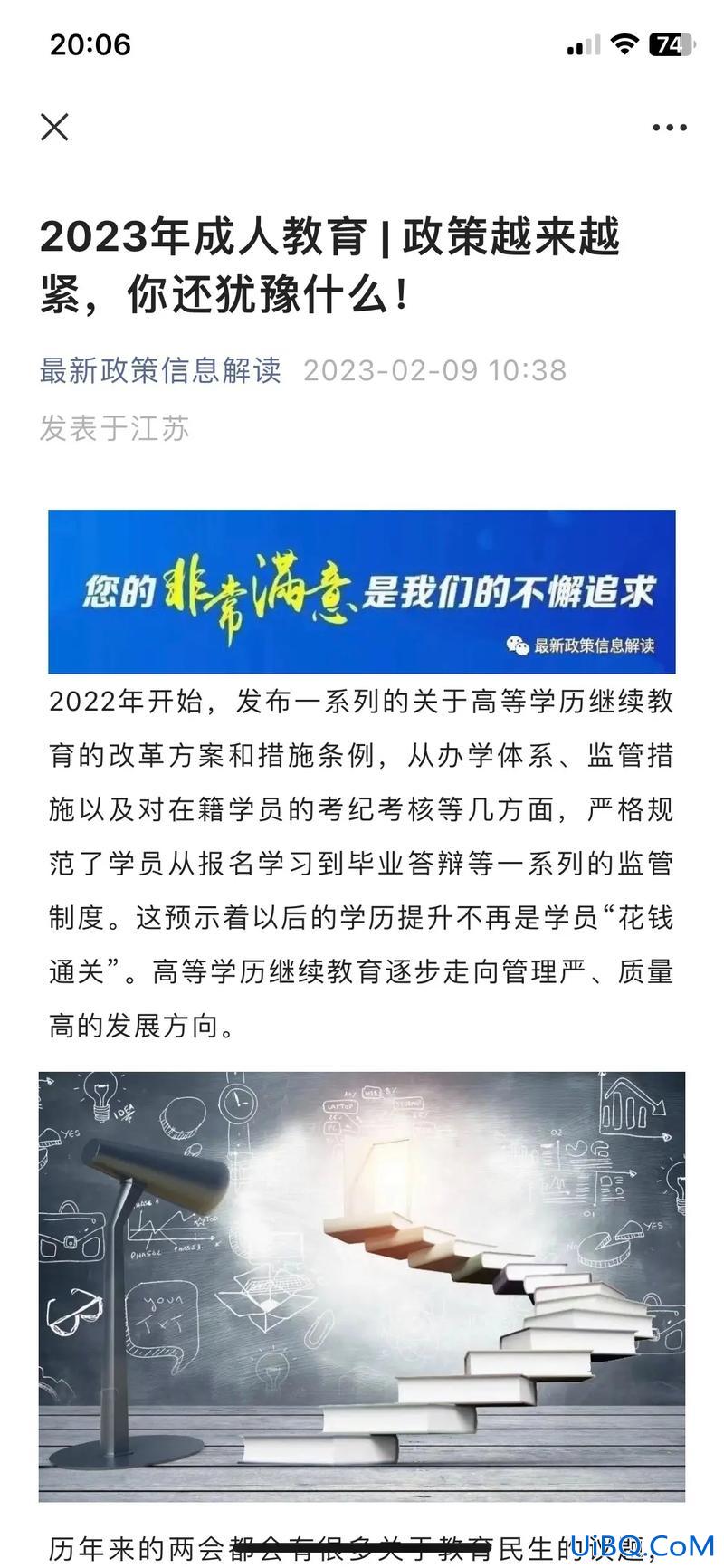 报了提升学历可以取消吗 在网上提升学历靠谱吗？