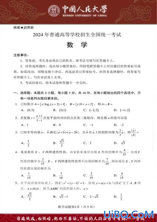 2016济南高考升学率(2024济南市各高中高考升学率)？