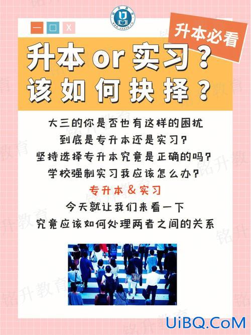 强制专升本？专科生强制实习还要专升本怎么办？