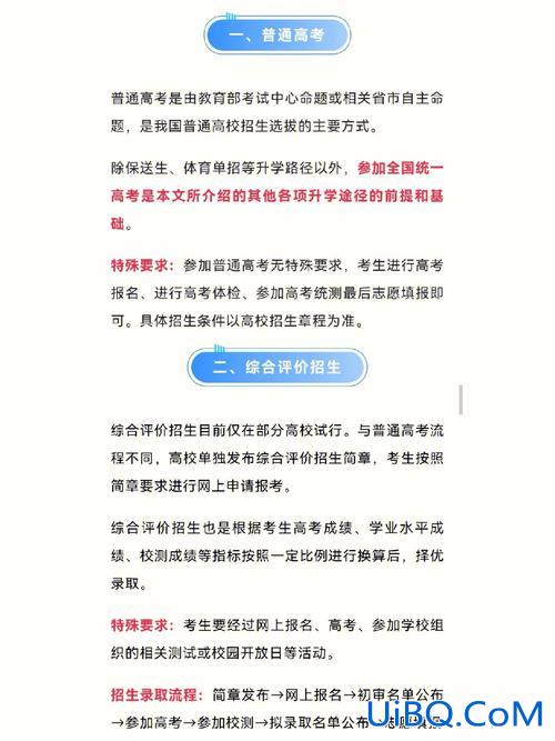 高中升学普遍存在的现象？职业高中升学班是什么意思？