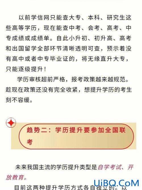 山东提升学历时间多久 山东省教师学历提升必须报名吗？