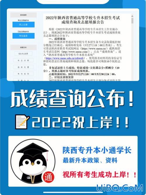专升本查找 手机怎么查专升本成绩？