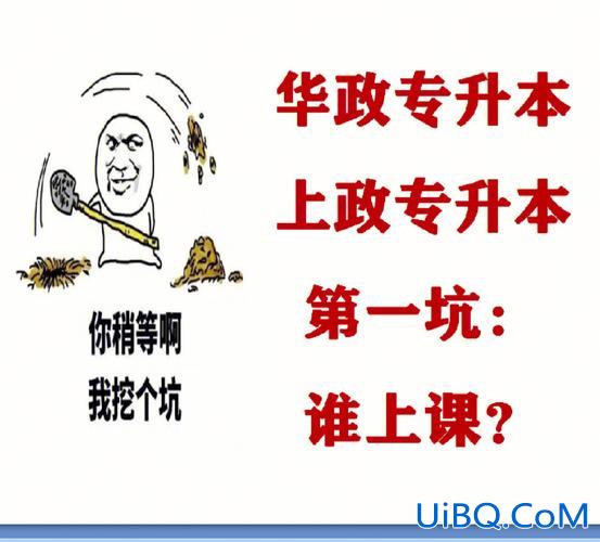 专升本犯罪？专升本机构上课违法吗？
