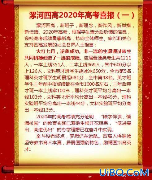漯河2019高中升学率高，漯河高中升学率是多少？
