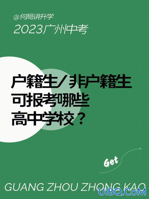 云南招考频道升学指导(云南省2023年中考对学籍户籍的要求)？