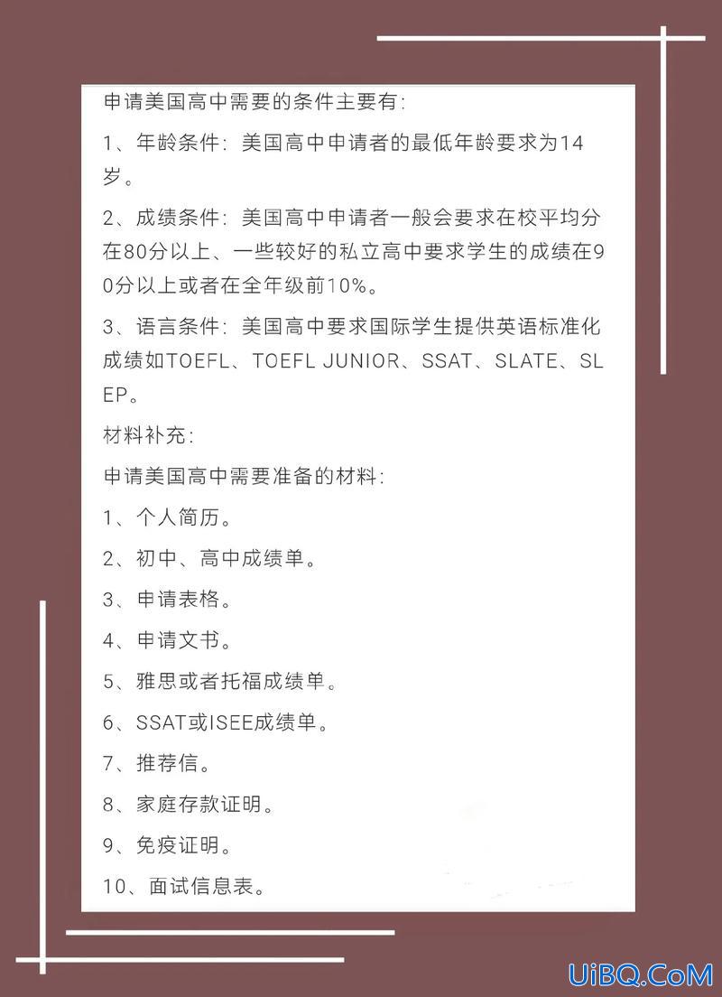 美国高中升学的制度是什么(如何申请去美国高中留学，需要注意些什么)？