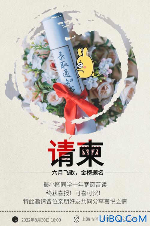 升学宴邀请函手绘，升学请帖怎么写？