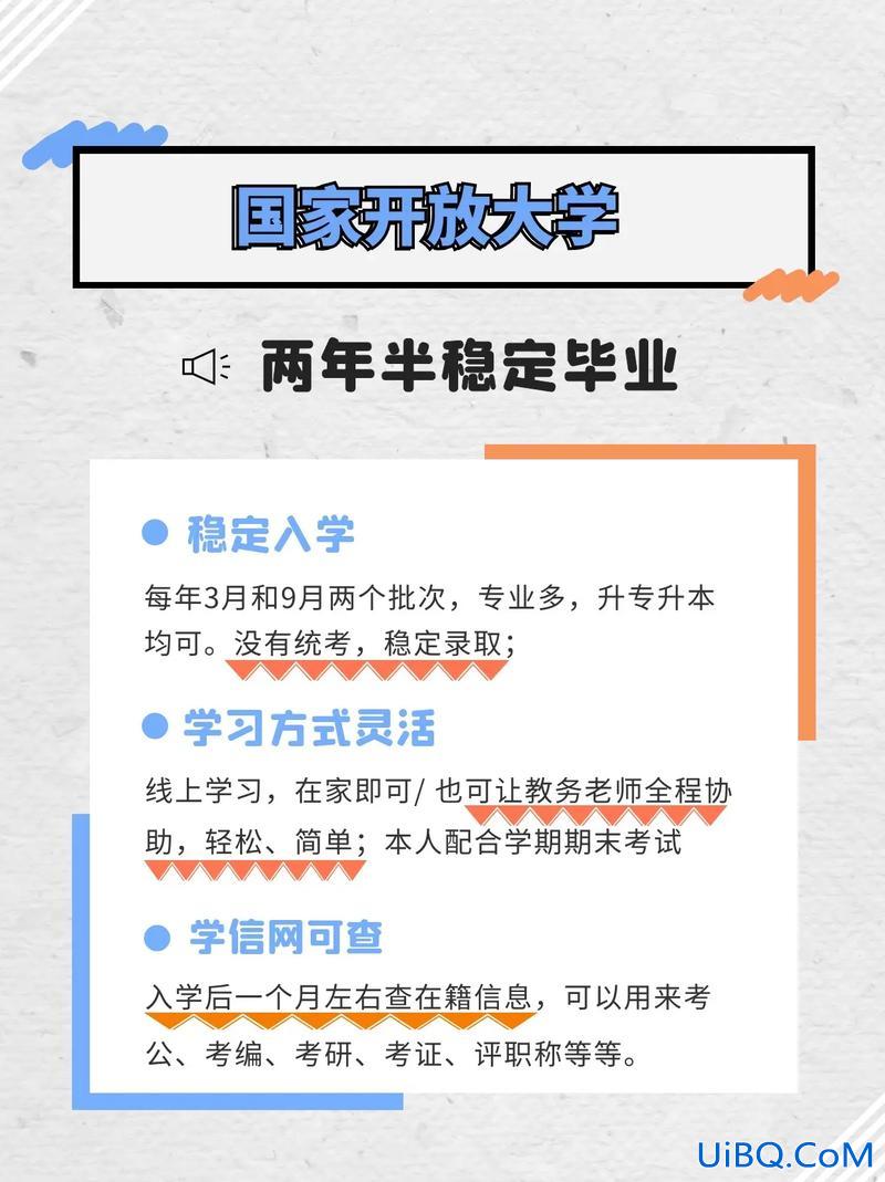 关闭专升本，请问国家是不是取消了专升本？