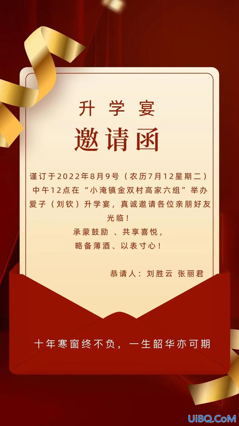 8月份升学宴？8月8号立秋办升学宴可以吗？