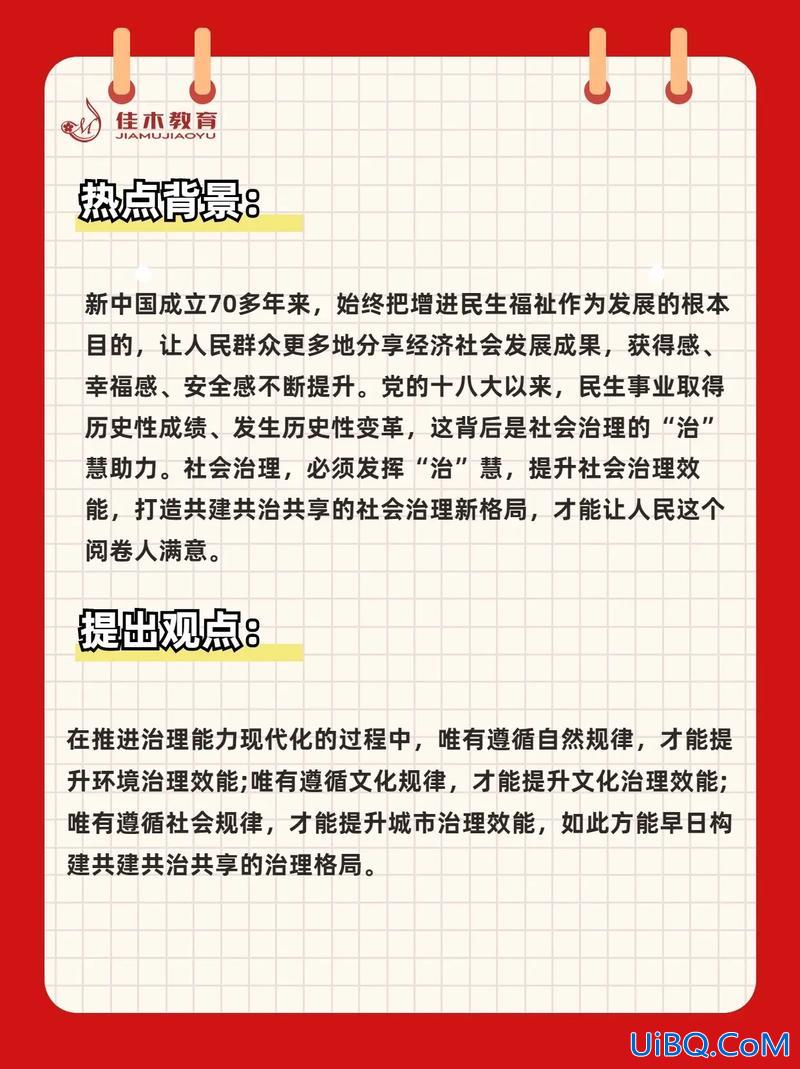 不断提升学院治理效能意识，提升治理效能的名言警句？