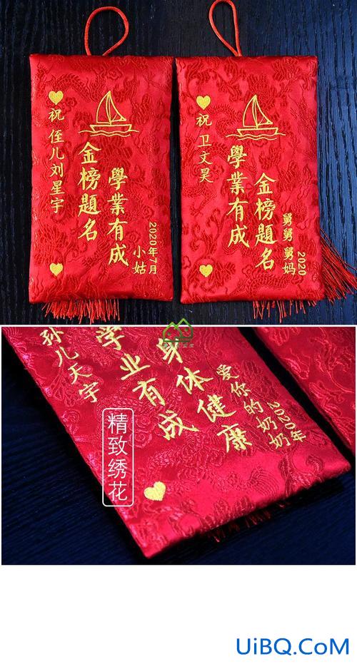 升学 红包 祝福语(孩子升学发红包祝福语)？