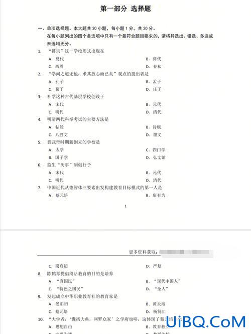 2016年小学升学试卷(2016年出生的孩子竞争压力大吗)？