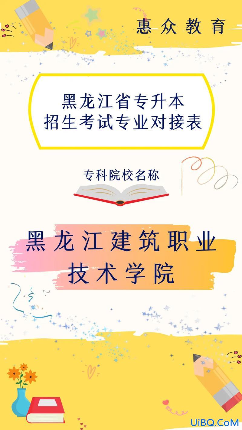 对接专升本 焊接与自动化专升本对接哪些专业？