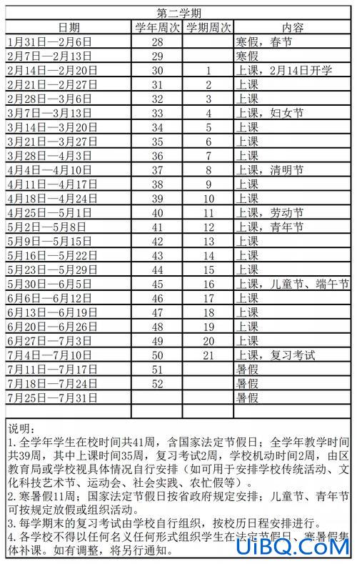 升学宴日期2021七月(升学宴什么日子最好2024)？