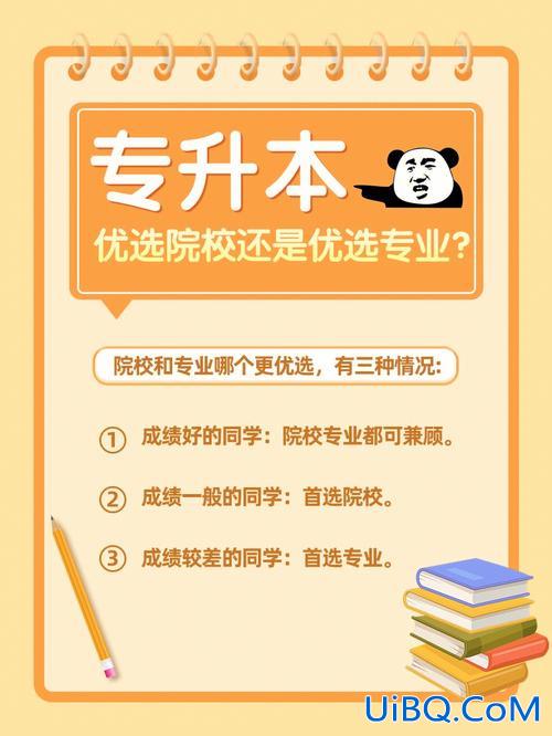 送给专升本 招教和专升本同时考上选哪个更好？