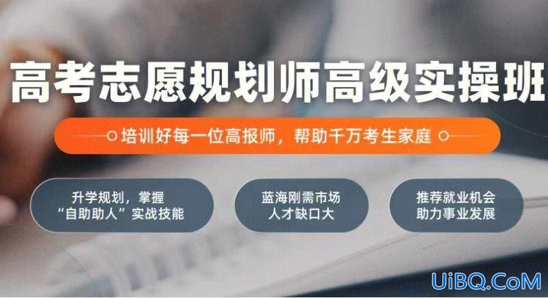 高考志愿升学规划书怎么写？升学规划师需要了解什么？