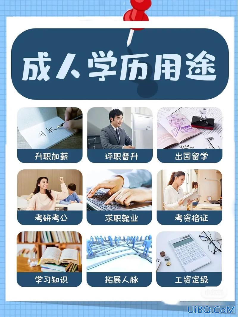 黑龙江正规提升学历(黑龙江，初中学历，一般去哪里找工作)？