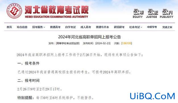 河北新高考升学辅助平台，2024河北新高考升学路径？