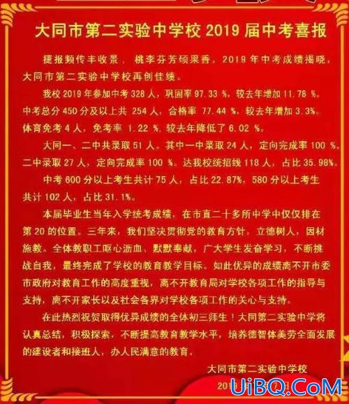 大同中学升学率最新排名？大同初中升学率排名？
