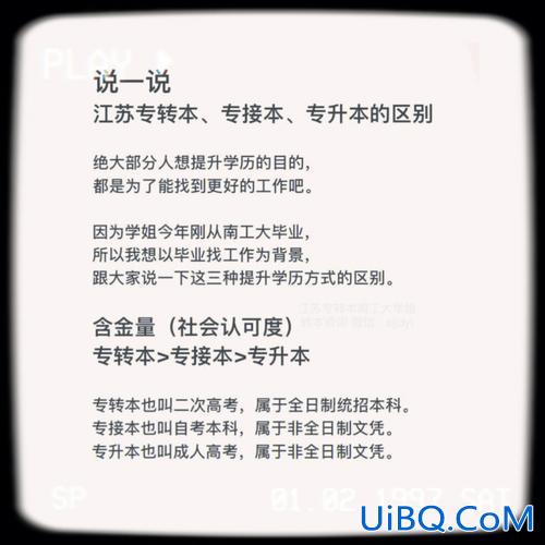 专升本哪里，专转本过了去哪上？