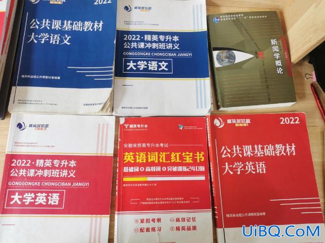 专升本好书，专升本还要之前的书吗？
