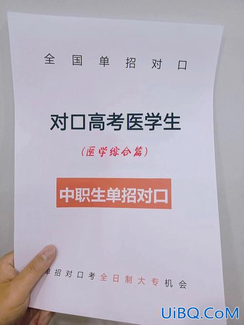 中专对口升学都考啥内容(中专医学对口升学考哪几门)？