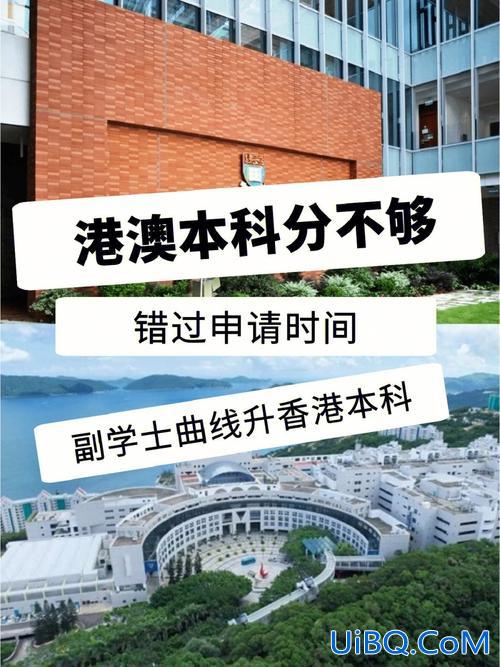 香港副学士升学士 香港副学士毕业后有何出路？