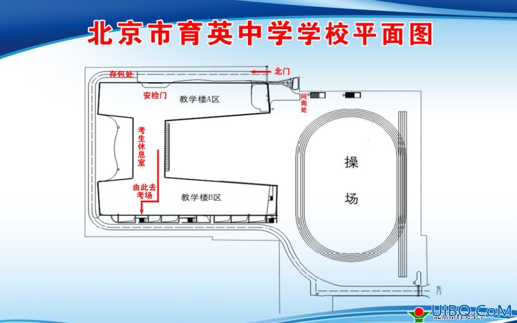 北京中学高考升学率，北京育英中学2024升学率？