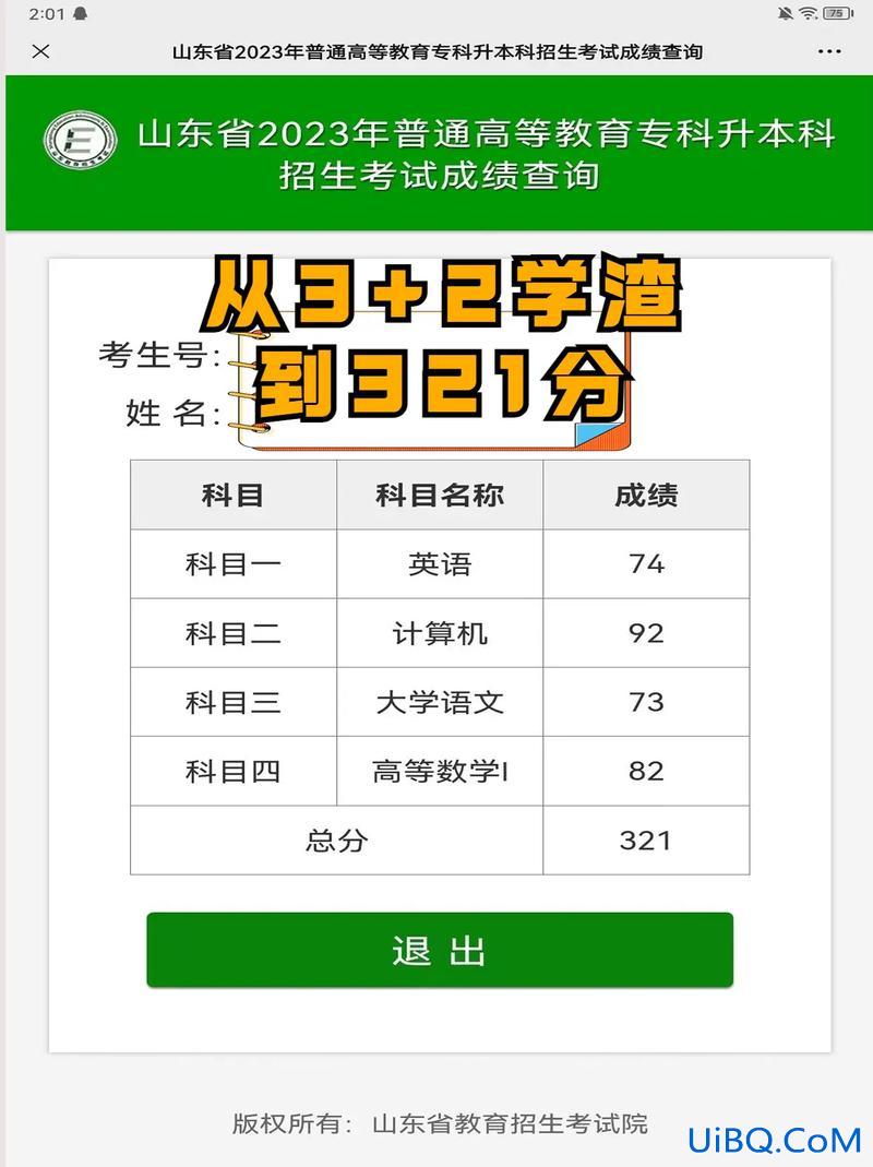 专升本去向(专升本报到证的去向)？