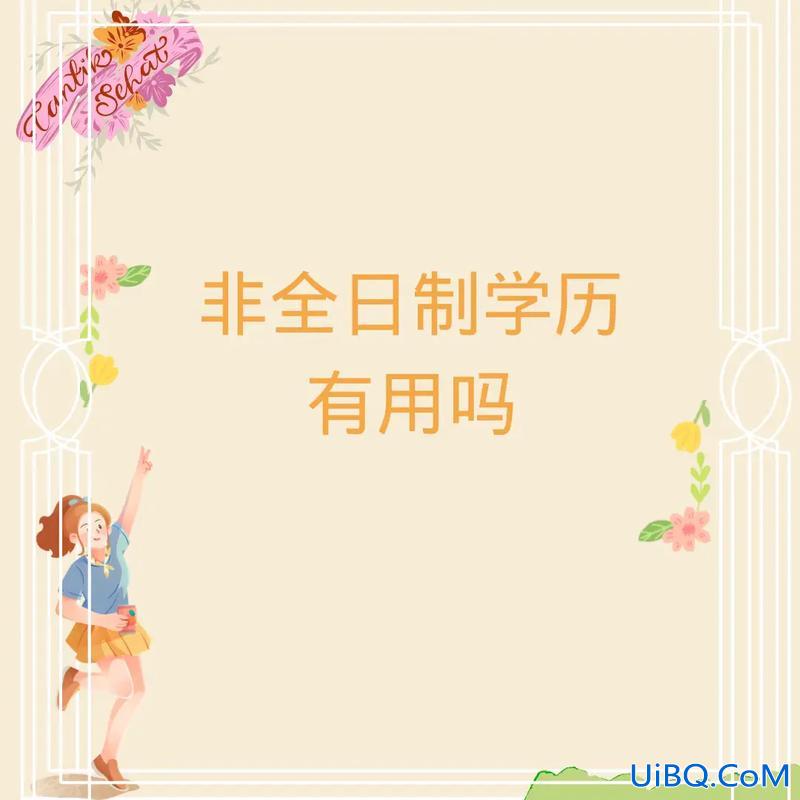 可以先考试再升学历吗？不上学之后再想办学历还能有全日制学历吗？